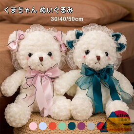 くま ぬいぐるみ ふわふわ もこもこ 可愛い 動物 アニマル 子供 キッズ 大きい 抱き枕 赤ちゃん ベビー 柔らかい ファーストトイ おもちゃ ハロウィン インテリア 女の子 男の子 誕生日 クリスマス 贈り物 ギフト プレゼント