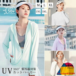 レディース 冷感パーカー UVカット -5℃ おしゃれ ラッシュガード 接触冷感 長袖 UPF50+ 吸水 速乾 日焼け止め 通気 軽量 薄手 アウター 夏 アウトドア フード付き 紫外線対策 トップス 指穴 自