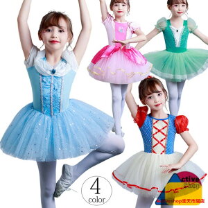 バレエ レオタード 子供 チュチュ スカート付き キッズ プリンセス なりきり ワンピース ドレス 女の子 半袖ワンピース バレエ用品 バレエレオタード 子供服 ベビー キッズ プリンセスドレ
