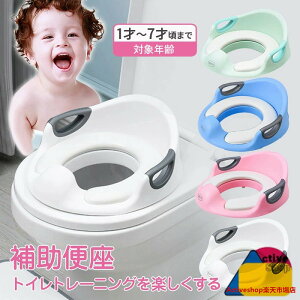 おまる 男の子 補助便座 トイトレ トイレ 子供 トイレトレーニング 子供用補助便座 子供用トイレ 子どもトイレ 女の子 取っ手付き 幼児 簡単 飛び散り防止 持ち手付き 赤ちゃん 滑り止め ソ