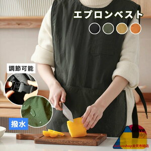 エプロン ベスト 撥水 防汚 作業用エプロン メンズ レディース おしゃれ 軽量 アウトドア 男女兼用 森ガール チュニック カフェエ 美容師 業務用 保育士 キャンプ シンプル ショート丈 ワー