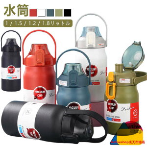 @r 1500ml e 1.5bg ۉ 1.8bg 1200ml 1000ml 1800ml  1l ۉ{g  Xg[t W ӂ nht X|[c 􂢂₷  ^d\ XeX{g