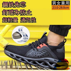 安全靴 ワークブーツ 作業靴 滑らない メンズ レディース おしゃれ セフティーシューズ 安全スニーカー 先芯入り つま先ガード 安い 釘踏み抜き防止 男女兼用 軽量 通気性 防災