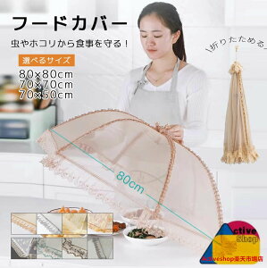 t[hJo[ ʋC HJo[ 悯 ܂ݎ a80/60cm H앢 זԎ  ᒠ HJo[ [֗ g₷  P^ hEhoELb`p ~`  P^Cv 