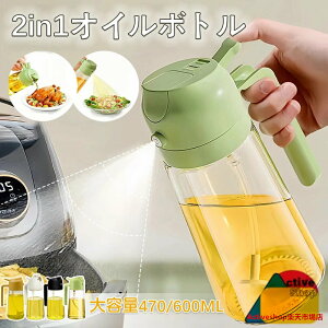 ICXv[ IC{g Lb` p 2in1 mtC[  ICXv[  Xv[{g ɍׂ̃~Xg Xv[e 470/600ml ~XgXv[ J  t