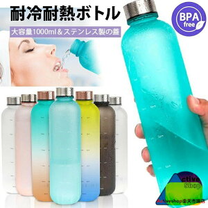 eʃ{g  ϗϔM{g  1bg ^C}[J[tEH[^[{g XeX̊W Of[V 1L AEghA X|[c EH[^[ 1000ml  g₷ O