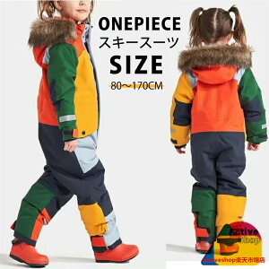 スノーボードウェア スキーウエア スキースーツ 子供用 男の子 女の子 小学生 中学生 供のワンピーススキースーツ、冬のシングルおよびダブルスキージャケット、男の子と女の子のための