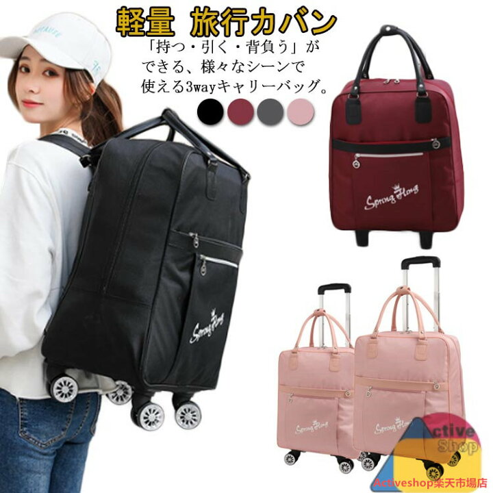 楽天市場】ソフトキャリーバッグ キャリー付きリュック 3way スーツ 