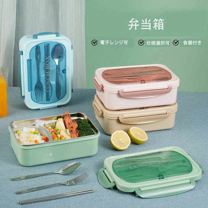 弁当箱 耐熱ポータブル スプーン付き 長方形 2つ仕切り 3つ仕切り 大容量 お弁当箱 耐熱耐冷 食器洗い機可 オーブン可 冷凍可 電子レンジ可　ランチボックス | Activeshop楽天市場店