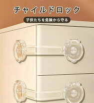 楽天市場】戸棚チャイルドロックの通販 透明チャイルドロック 4個セット 引き出し/冷蔵庫/戸棚 安全ロック 乳幼児対策