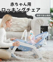 楽天市場】ロッキングチェア 授乳の通販