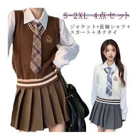 上下セット 女の子 4点セット JK制服 制服 仮装 スクール 学生 プリーツスカート ニット 長袖 おしゃれ ネクタイ 高校生 ベスト ニットベスト 女子高校生 中学生 学生服 韓国 コスプレ コスチューム 制服 可愛い S M 4点セット 女子高生 白シャツ