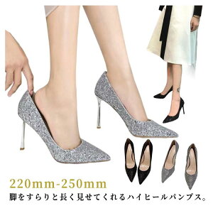 お呼ばれ パンプス シルバー」の人気商品一覧・価格比較 - 価格.com