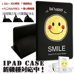 iPad �P�[�X ipad �J�o�[ �A�C�p�b�h�P�[�X �� 8���� 2019 ��6���� 2018 ��5���� 2017 mini 5 4 air4 air3 air 2 pro 10.5 9.7 ��O���� ��l���� �j�R����� �X�}�C�� �Ί� ���킢�� ������� TPU �\�t�g 7���� 10.9