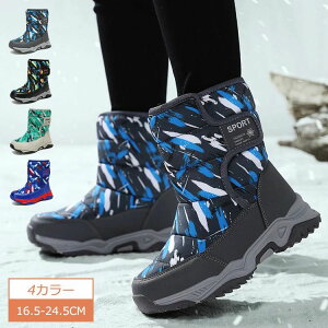 �X�m�[�u�[�c �L�b�Y 4�F �j�̎q ���̎q �g���� �}�W�b�N�e�[�v �ܐ�ی� �q���C �q�ǂ� ��V�� �E�B���^�[�u�[�c �A�E�g�h�A �ʊw ���s �v���[���g �h�� 16.5cm 17cm 18cm 19cm 20cm 21cm 22cm 23cm 24cm