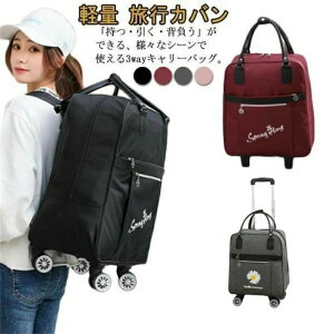 キャリー付きリュック キャリーバッグ 旅行用」の人気商品一覧 | 安い 