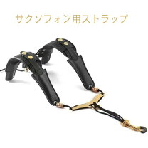 アルトサックスストラップ Sax holder サックスホルダー BG アルト・テナーサックス用ストラップ ハーネス 管楽器専門