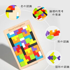テトリスボードゲーム お得セット 積み木 ストレス解消 知育玩具 おもちゃ 3歳 4歳 5歳 6歳 男の子 女の子 テトリス型パズル 木製 子ど