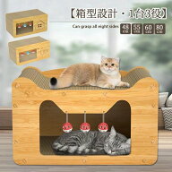 猫 爪とぎ ハウス 段ボール 爪研ぎ 大きいサイズの二重層 猫つめとぎ 大型 ハウス型爪とぎ 猫ハウス 爪と…