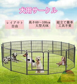 ペットサークル 広い 屋内 屋外 室内 大型犬サークル サークル 犬用 ペットケージ 中型犬 大型犬 ペットフェンス ドア付き いぬ 犬 ドッグサークル 猫 高さ 60-100cm 8枚/16枚