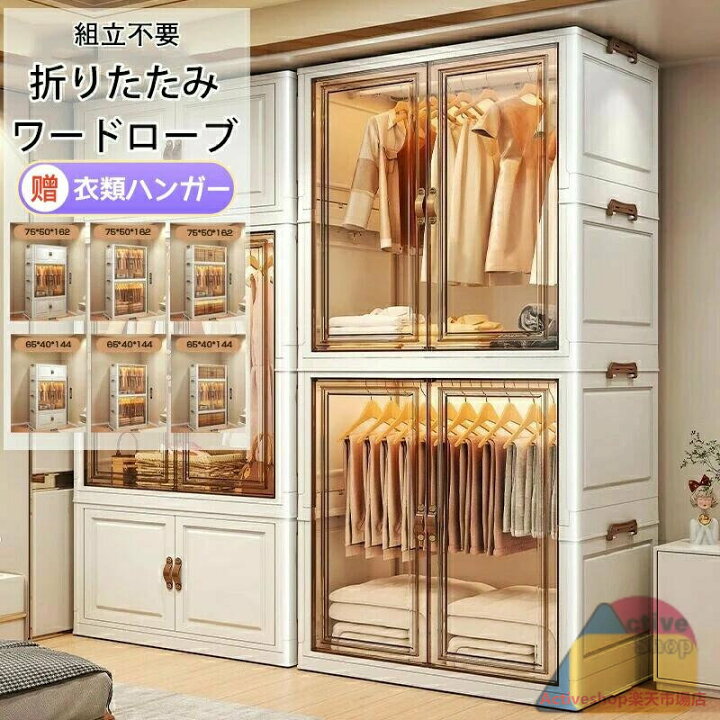 楽天市場】クローゼット 折りたたみ ワードローブ 扉付き カバー 