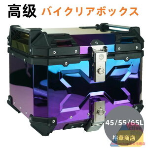 yz oCN A{bNX oCNpi gbvP[X ttFCXΉ 45L 55L 65L e h8 ho6 A~ Kтɂ tx[Xt ˃XebJ[ ȒPE lp [ 