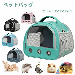 �y�b�g�L�����[�o�b�O �������p�̂��o�����J�o�� �n�E�X �y�b�g�p�i ���o�����֗� �n���l�Y�~ �� �������K �|�[�` �E�o�h�~ �����^�� ���s �g�ѕ� �ʉ@ �O�o �h�� �ʋC�� �ϋv�� �܂肽���� 