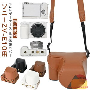 JpSʕیJo[ Jo[ tgJo[t 16-50mmYɃtBbg V_[Xgbvt ZV-E10 PUU[P[X Sony J[ E10 vP[X ZV For P[X ZVE10P[X ZV-E10 obO 