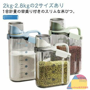 1Zbg Ăт X 2kg 2.8kg CXXgbJ[ ğC  XgbJ[ ① ĕۑe  ۑ  pbLt ߂т 2L CX{bNX vʃJbvt ڐt ^ RpN