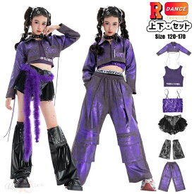 キラキラ スパコール パープル トップス へそ出し 紫 長袖 k-pop 衣装 キッズダンス 衣装 セットアップ キッズ 女の子 パンツ ショートパンツ 革パンツ 足カバー アイドル風 ダンス 衣装 演出服 ステージ 衣装 韓国 アイドル 衣装 ジャズダンス ヒップホップ かっこいい