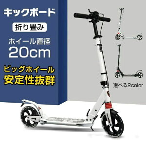 大人 キックボード ハンドブレーキ」の人気商品一覧 | 安い商品を通販 