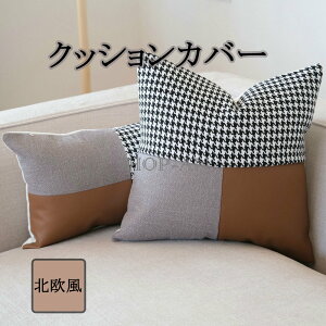 �������� �N�b�V�����J�o�[ 45*45cm 30*50cm �璹�i�q �`�F�b�N�� �\�t�@���J�o�[ �ю�+PU�v �t�F�C�N�v �p�` �l�G�K�p�t�@�X�i�[�t�� ���z�c�J�o�[ ��G�肪���� ����h�~ ������ �k���� ������