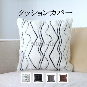 �������� �N�b�V�����o�[ �������J�o�[ 45×45cm �k�� �􂦂� ������� �V���v�� �w���� ���z�c�J�o�[ �\�t�@���J�o�[ ������ �ӂ�ӂ� �t�@�X�i�[�t�� �􉽕� �����` �C���e���A �t�ďH�~ �l