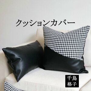 �N�b�V�����J�o�[ 45*45cm 30*50cm �璹�i�q �`�F�b�N�� �\�t�@���J�o�[ �X�N�G�A ���U�[ �㎿ �ю�+PU�v �t�F�C�N�v ���` �l�G�K�p �h�� ����h�~ �������Q ������� �k���� ������ ���r���O �x�b
