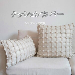 �N�b�V�����J�o�[ 45*45cm 30*50cm 50*50cm ���z�c�J�o�[ �\�t�@���J�o�[ �|�R�|�R ���̖͗l �ւ��J�o�[ �|�b�v�R�[�� �p�X�e���J���[ ������ ������� �t�@�X�i�[�t�� ���` �l�G�K�p ����\ ��
