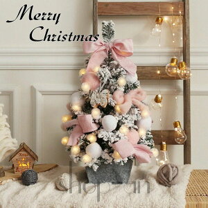 �������� �N���X�}�X�c���[ ��� �~�j�c���[ 60cm 90cm �N���X�}�X���� LED�C���~�l�[�V���� �I�[�i�����g �N���X�}�X �c���[ ���^ �L���L�� ���͋C���X �ȒP�ȑg���i ���� ���� ���X �������� 