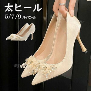 ������ �p���v�X �u���C�_���V���[�Y �n�C�q�[�� ���q�[�� 5cm 7cm 9cm �E�F�f�B���O�V���[�Y �q�[�� ���Ȃ� �ɂ��Ȃ� �h���X�V���[�Y �s�A�m���\�� �C �h���X�V���[�Y �L���L�� ������ ���r 