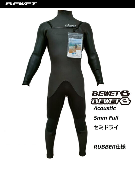 楽天市場】BEWET ビーウェット 5mmフルスーツ【M-ML 】セミドライ 
