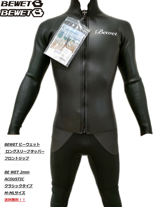 楽天市場】☆ BEWET ビーウェット 男性用 ロングスリーブタッパー 