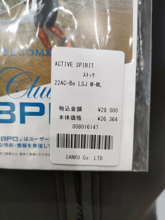 楽天市場】☆ BEWET ビーウェット 男性用 ロングスリーブタッパー  