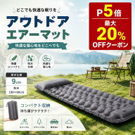 [期間限定!10.9-10.13 P5倍 20%OFFクーポン] エアマット 足踏み式 エアーマット 一人用 簡単空気注入 190…