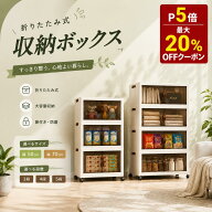 [お買い物マラソン! P5倍 20%OFFクーポン] 収納ボックス 即納 折りたたみ キャスター付き 扉付き前開き …