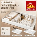 [期間限定!10.9-10.13 50%OFFクーポン] ＼最安値 2,384円〜／ シンク下収納 伸縮スライドボックス 引き出し スライド…