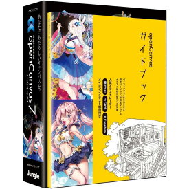 openCanvas 7 ガイドブック付