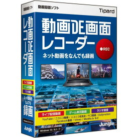 ジャングル 動画DE画面レコーダー