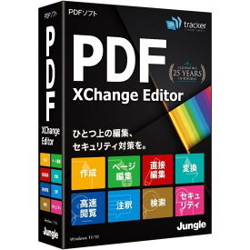 ジャングル PDF-XChange Editor