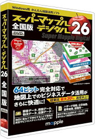 スーパーマップル・デジタル26全国版