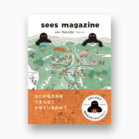 sees magazine 創刊号 vol.01 Rescale リスケール