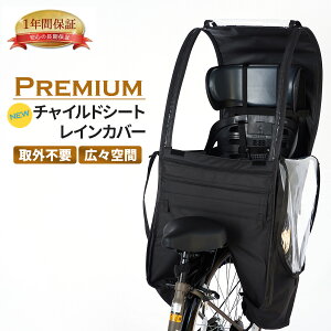 後ろ 子供乗せ自転車 自転車カバーの人気商品 通販 価格比較 価格 Com