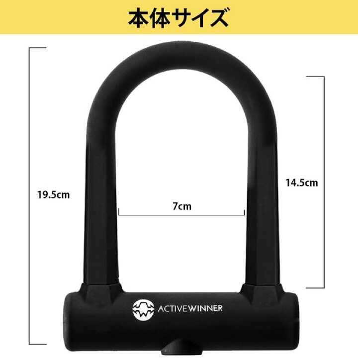 active winner 自転車 ロック